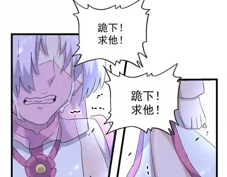 第170话 帝王心术 第103页