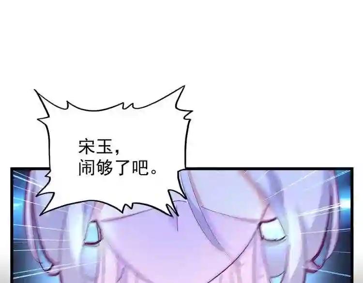 第170话 帝王心术 第105页