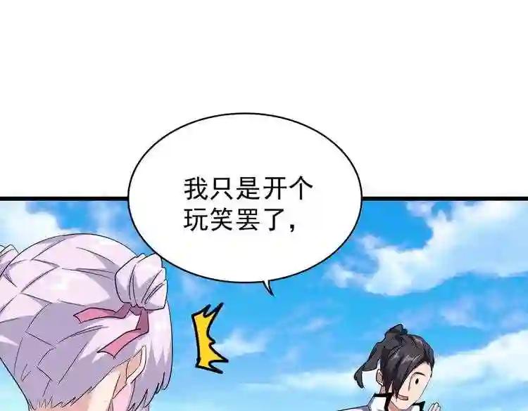 第170话 帝王心术 第111页