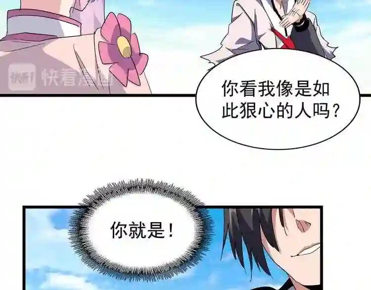 第170话 帝王心术 第112页