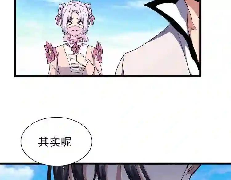 第170话 帝王心术 第113页