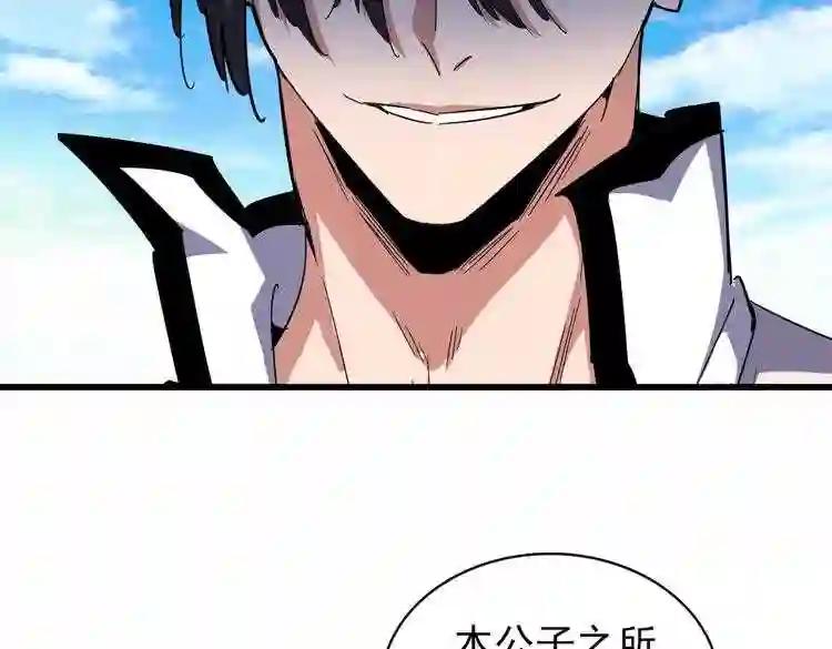 第170话 帝王心术 第114页