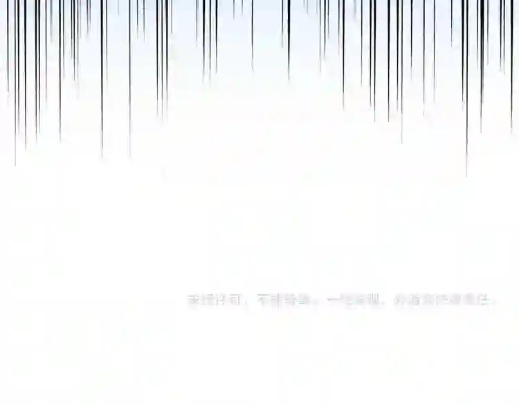 第170话 帝王心术 第121页