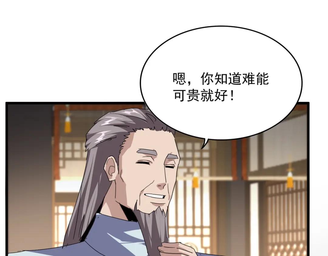 第900话 开始行动 第3页