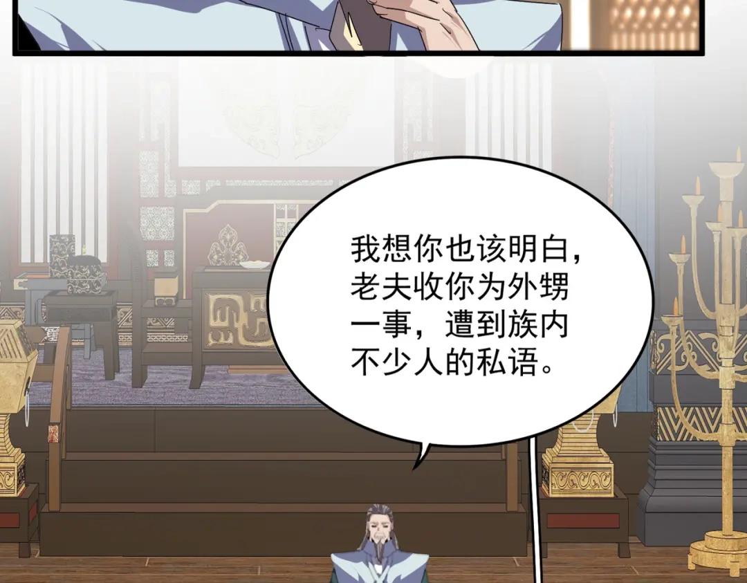 第900话 开始行动 第4页