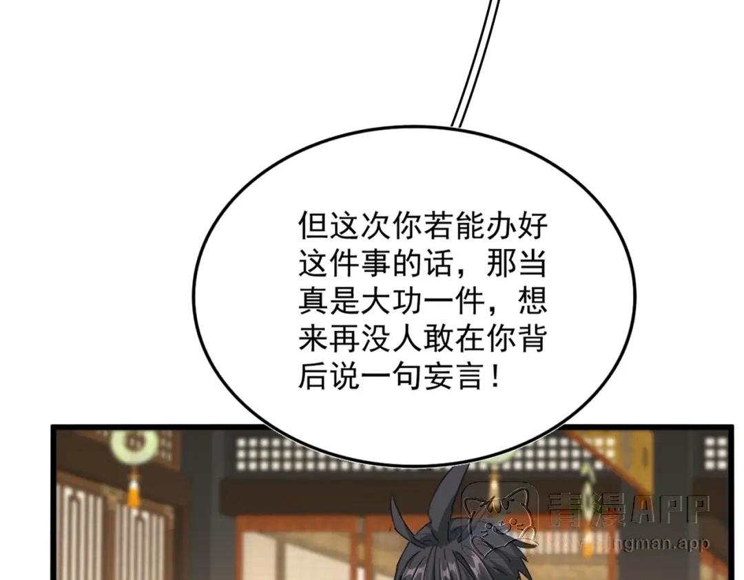 第900话 开始行动 第6页