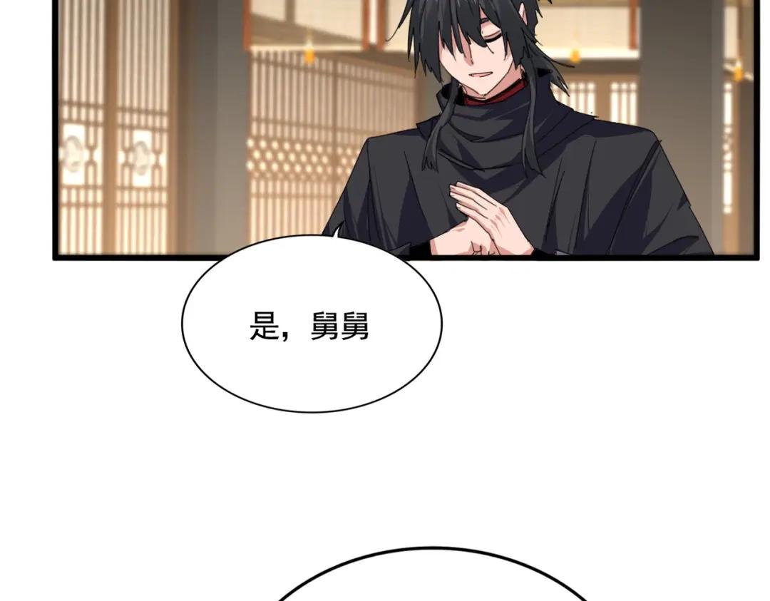 第900话 开始行动 第7页
