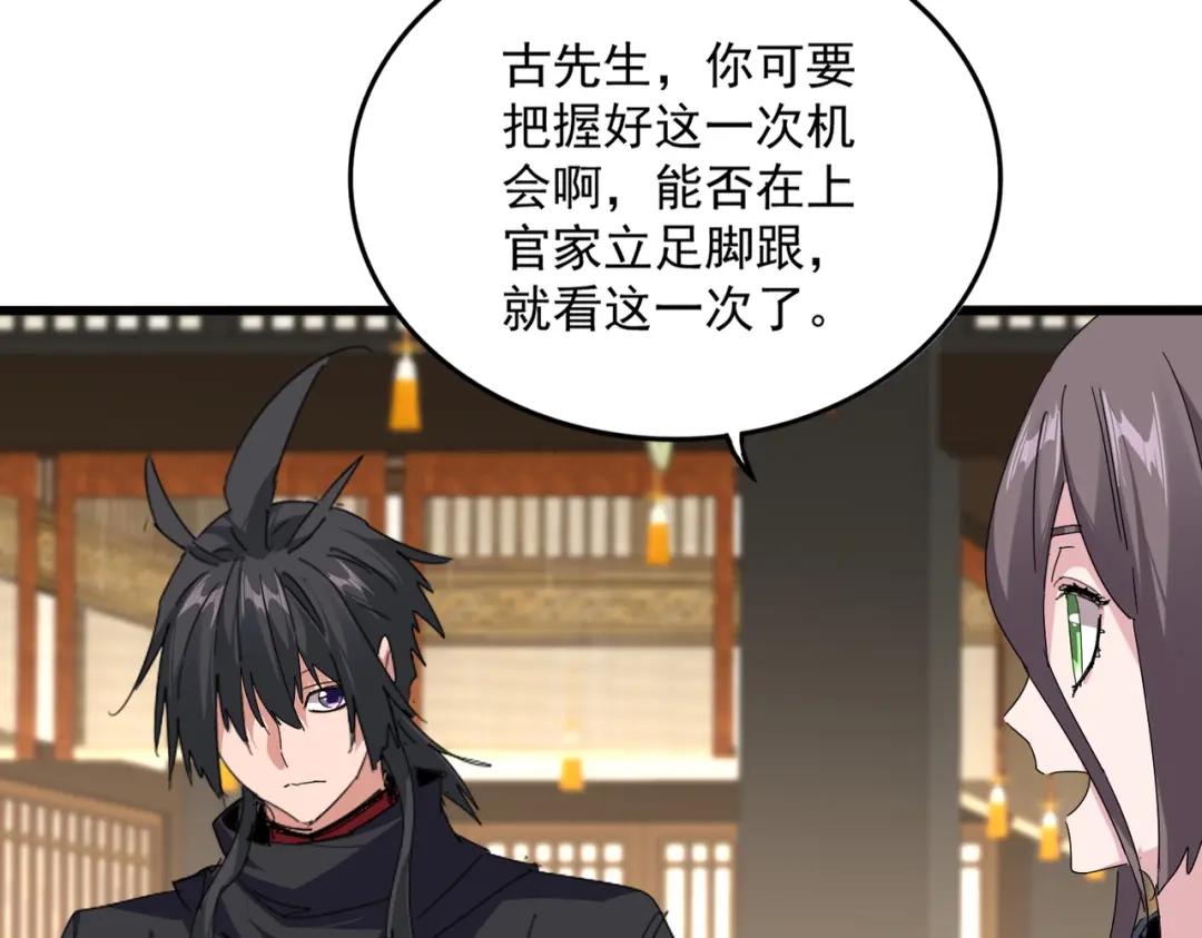 第900话 开始行动 第8页
