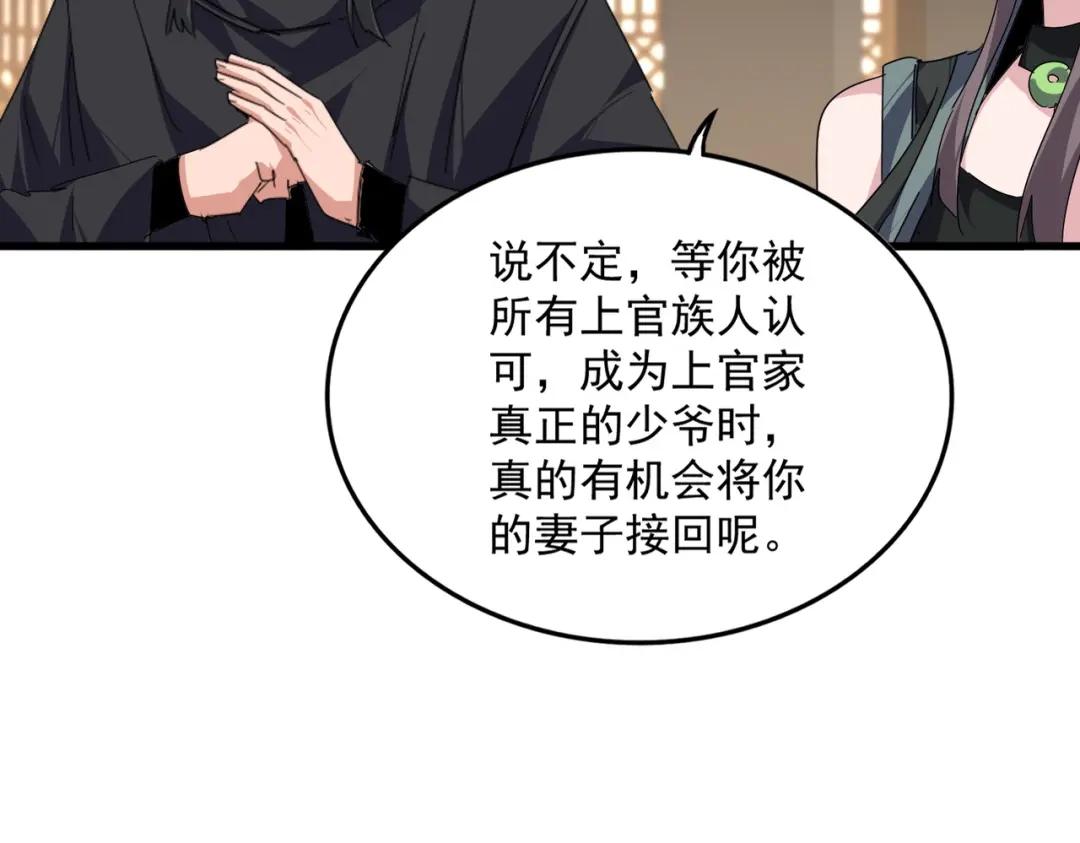 第900话 开始行动 第9页