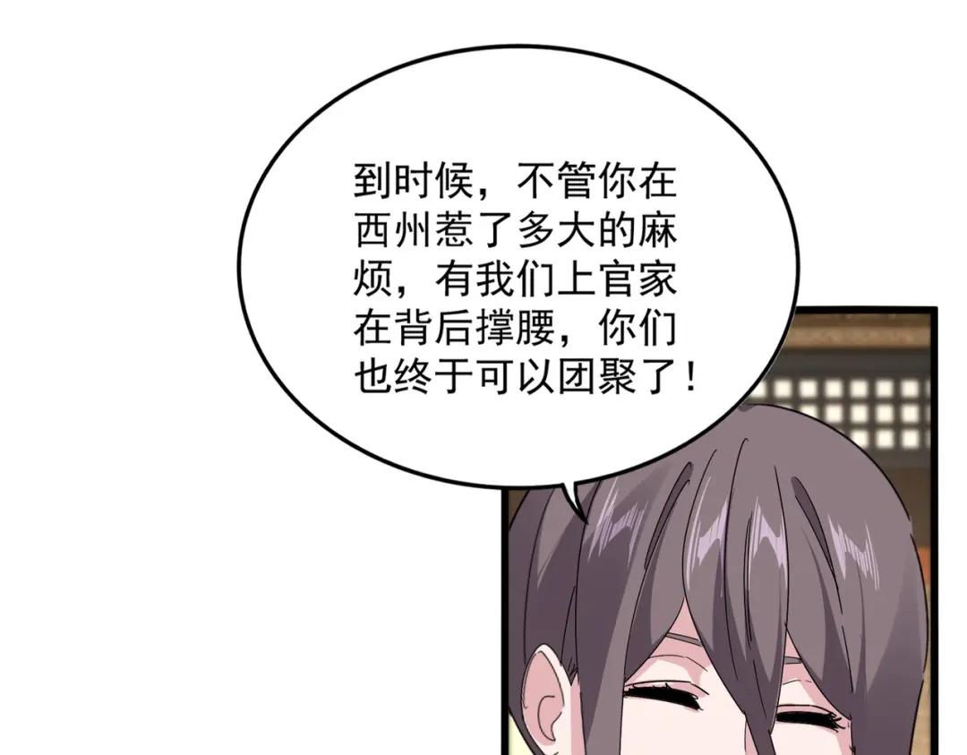 第900话 开始行动 第10页