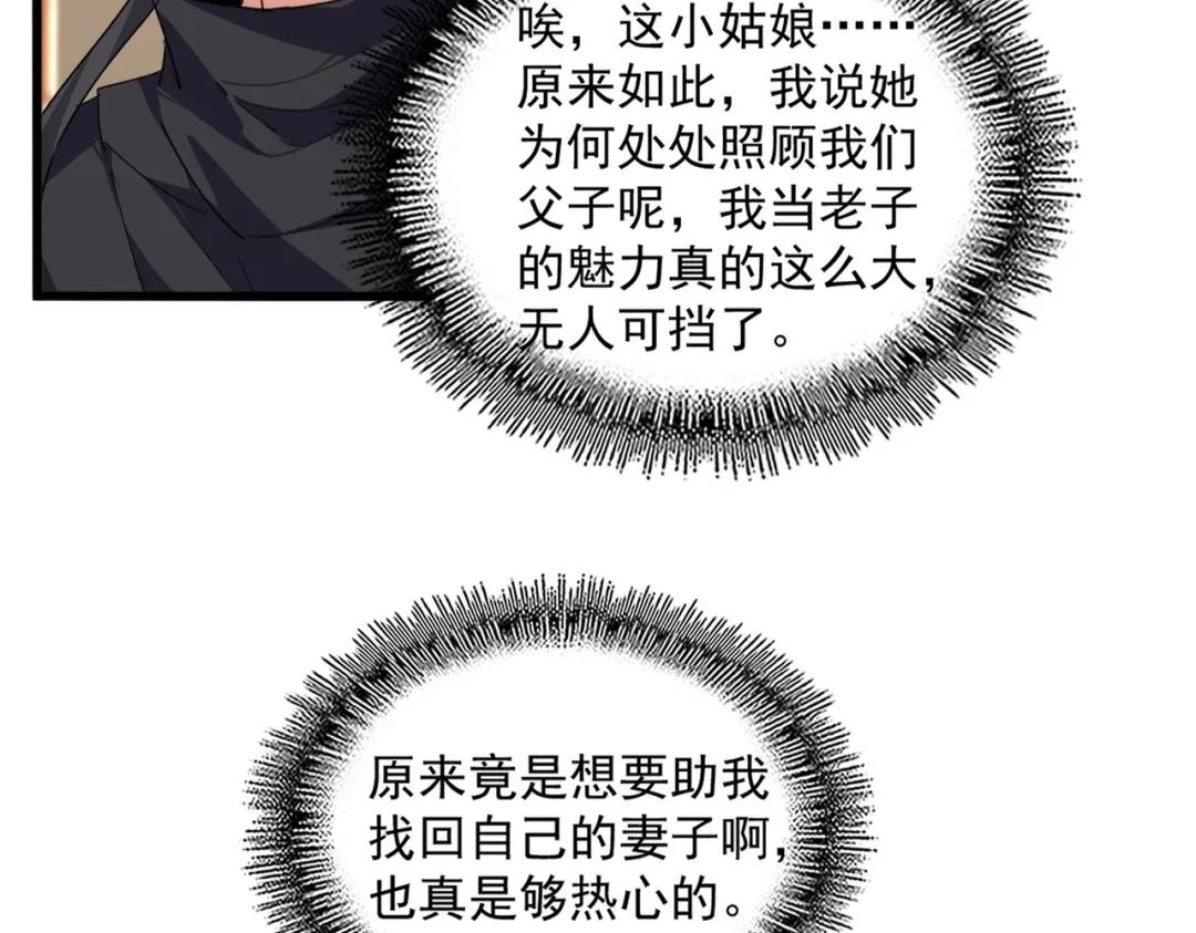 第900话 开始行动 第12页