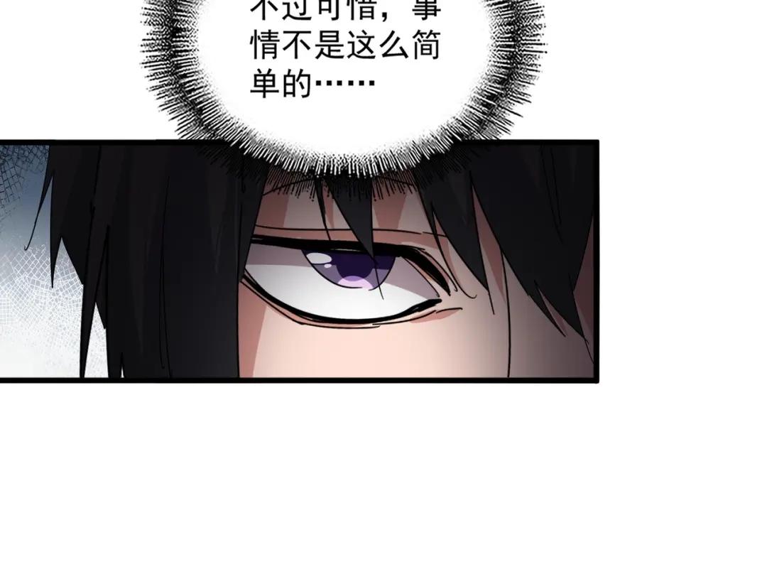 第900话 开始行动 第14页