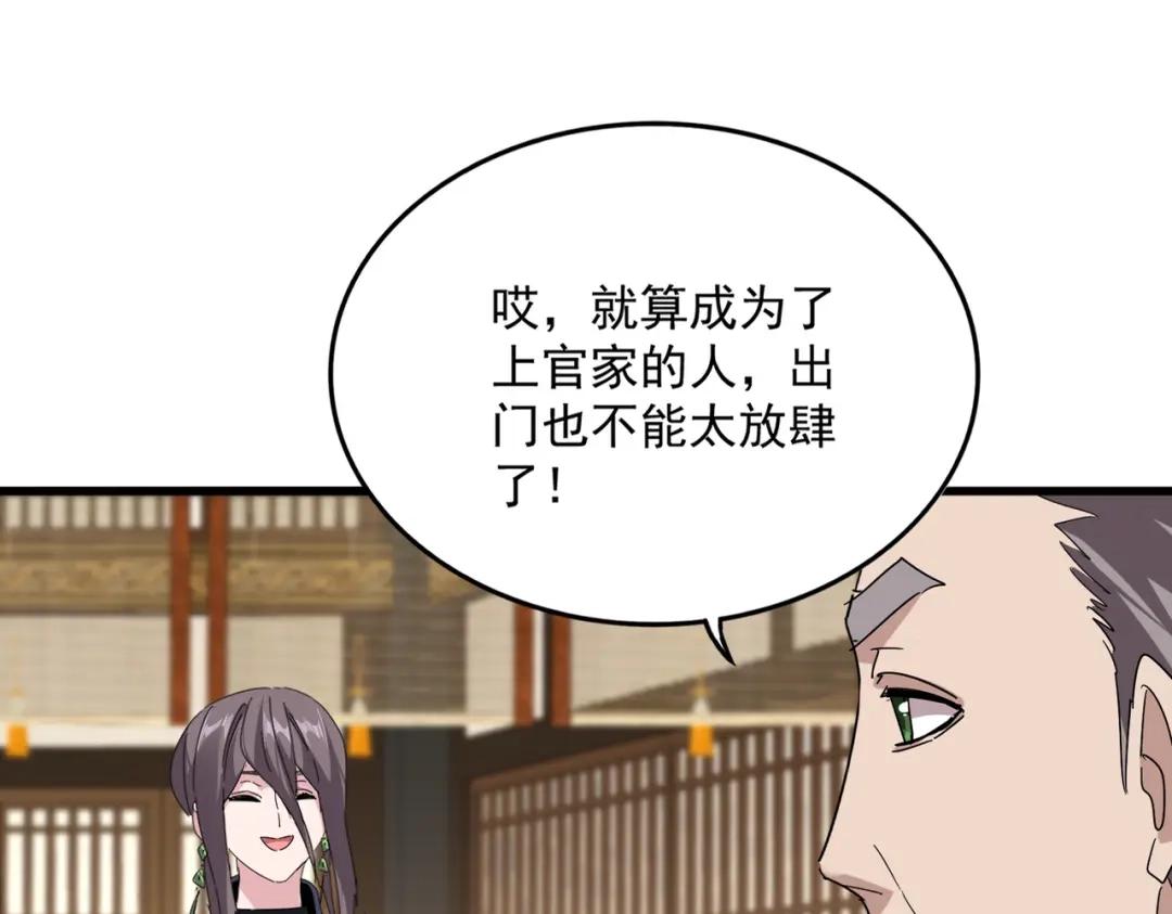 第900话 开始行动 第15页