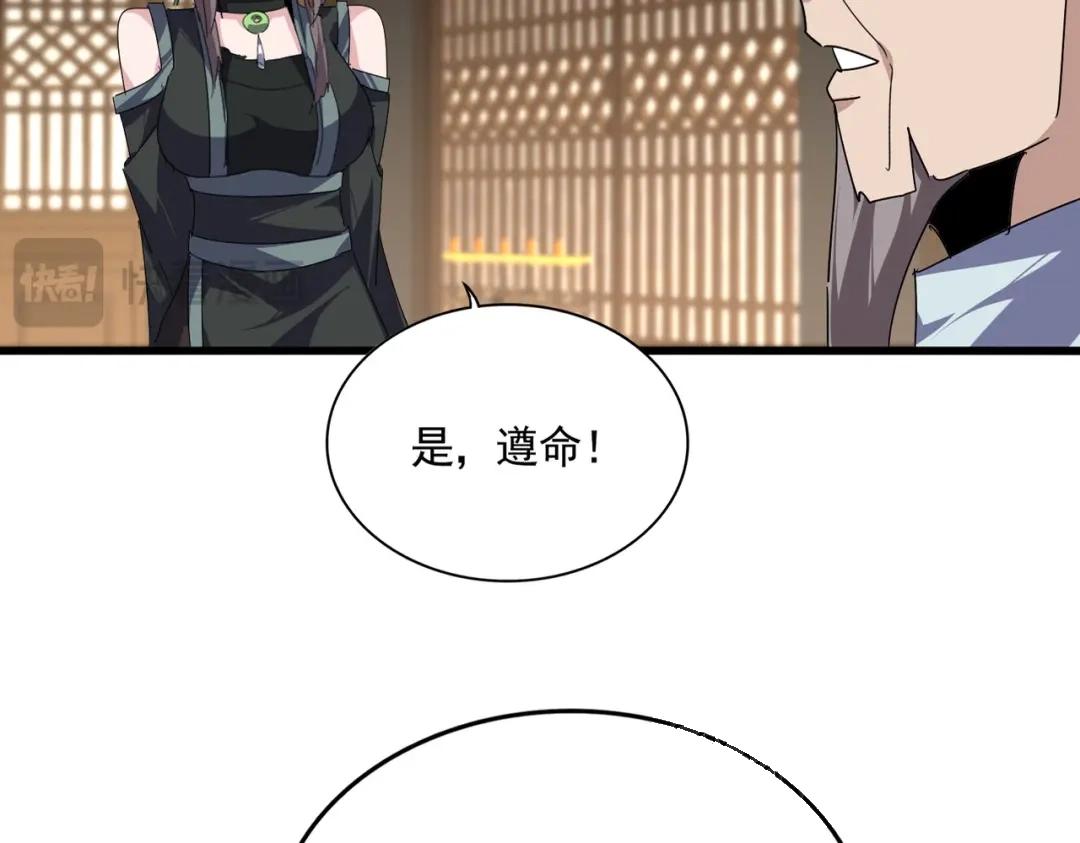 第900话 开始行动 第16页