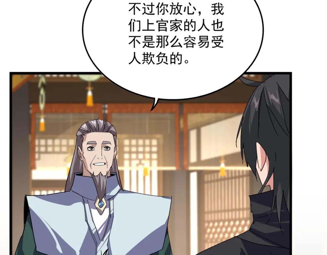 第900话 开始行动 第17页