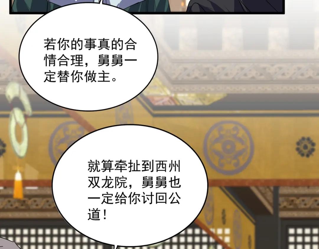 第900话 开始行动 第18页