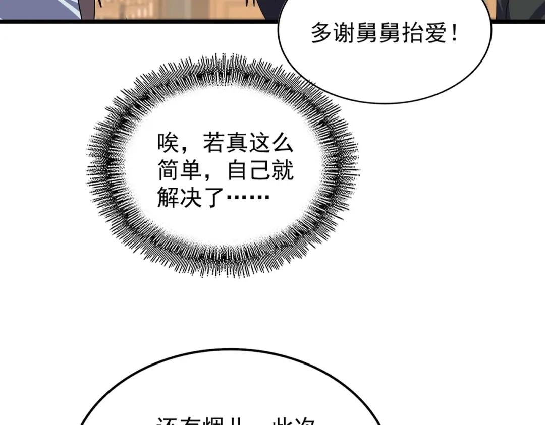 第900话 开始行动 第20页