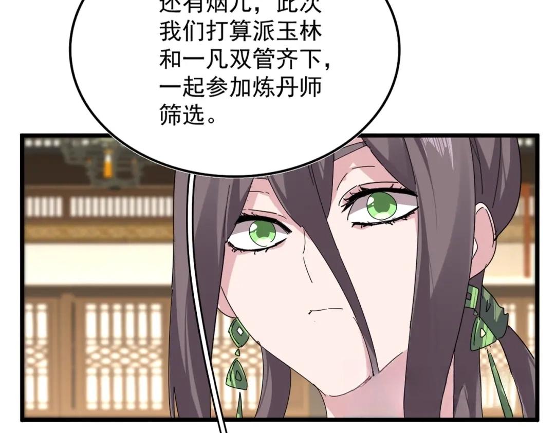 第900话 开始行动 第21页