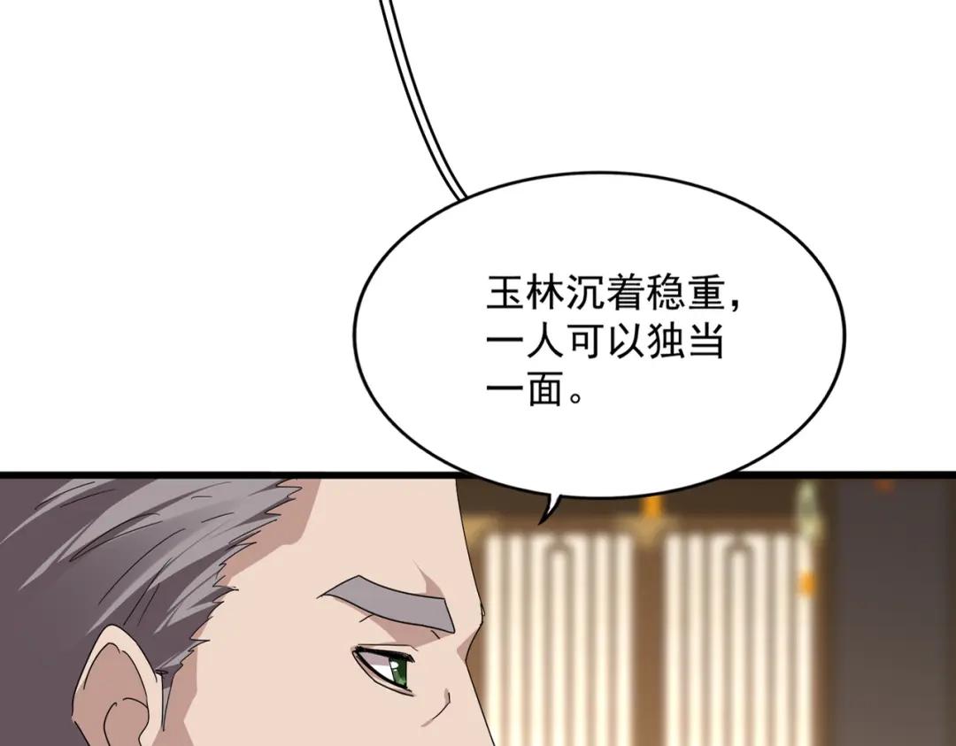 第900话 开始行动 第22页