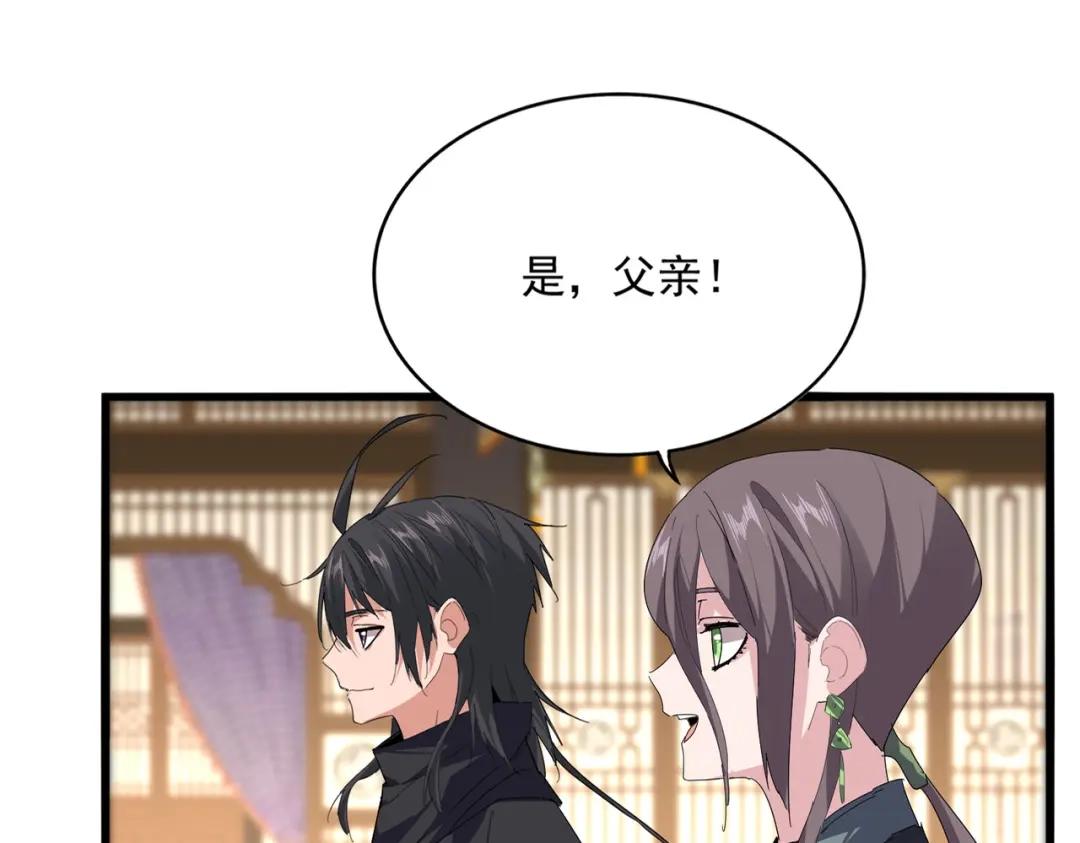 第900话 开始行动 第24页