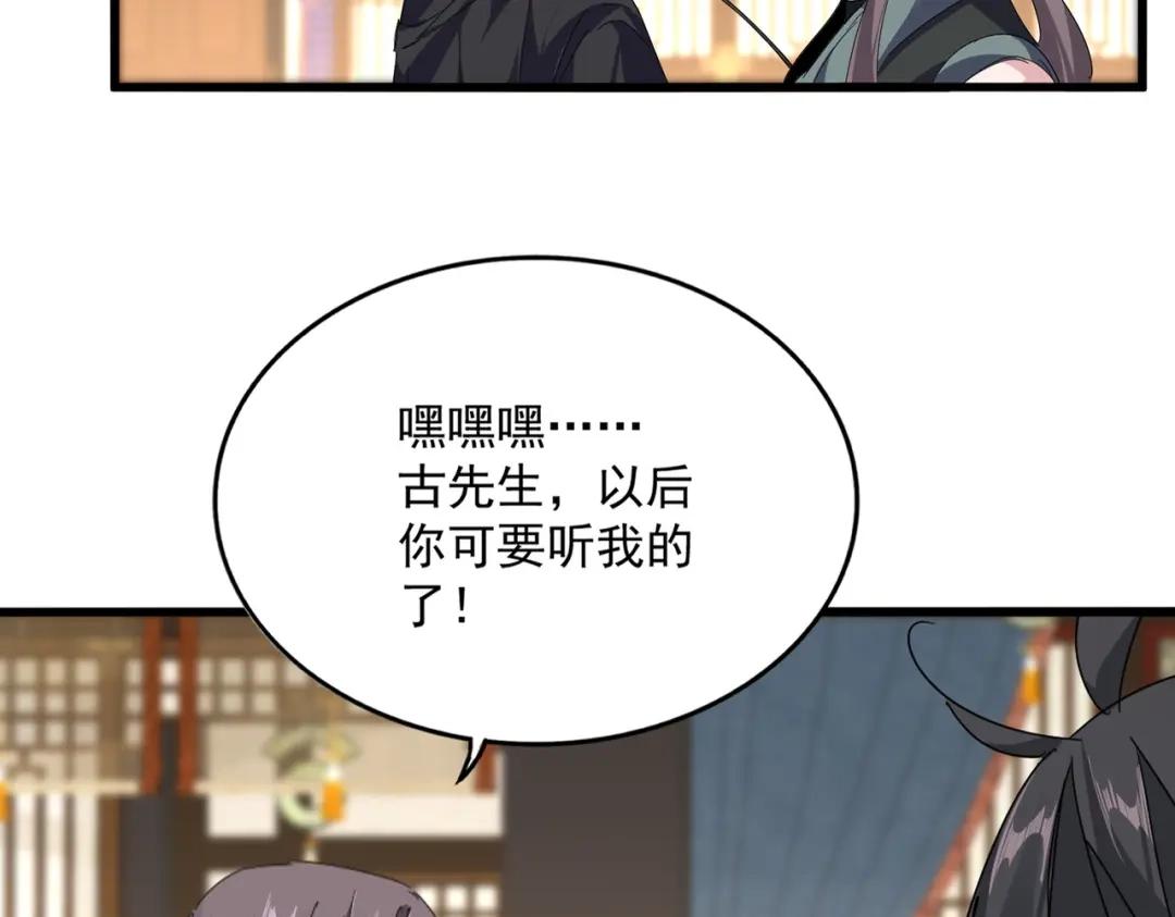 第900话 开始行动 第25页