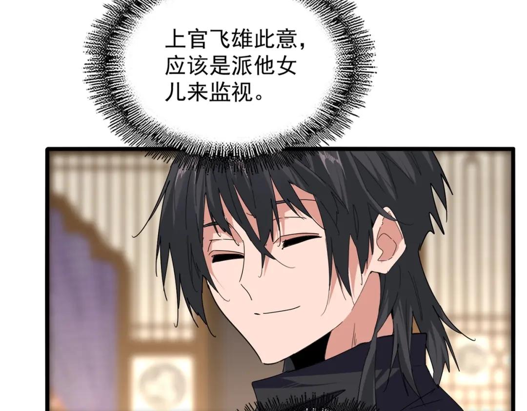 第900话 开始行动 第27页