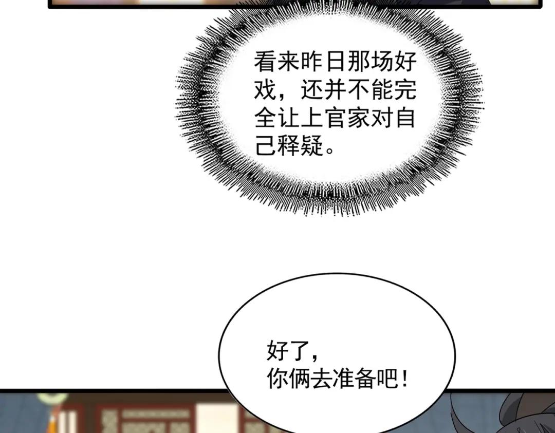 第900话 开始行动 第28页