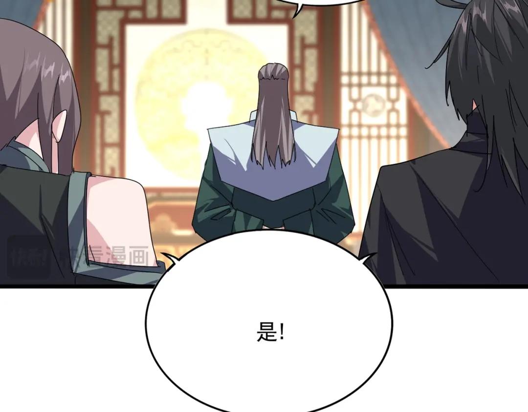 第900话 开始行动 第29页
