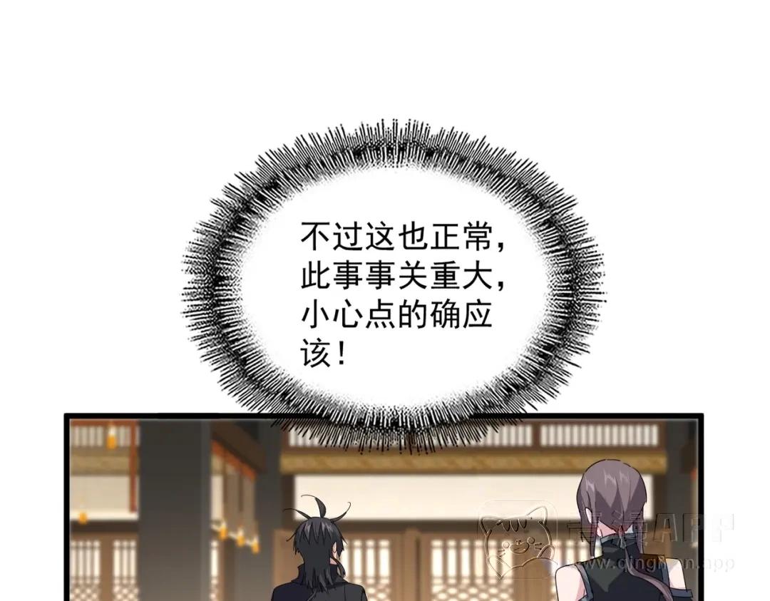 第900话 开始行动 第31页