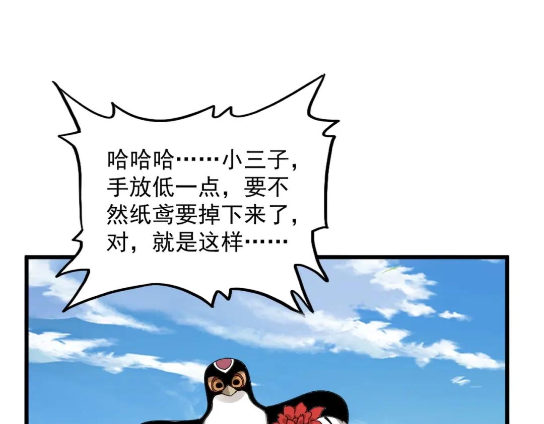 第900话 开始行动 第33页