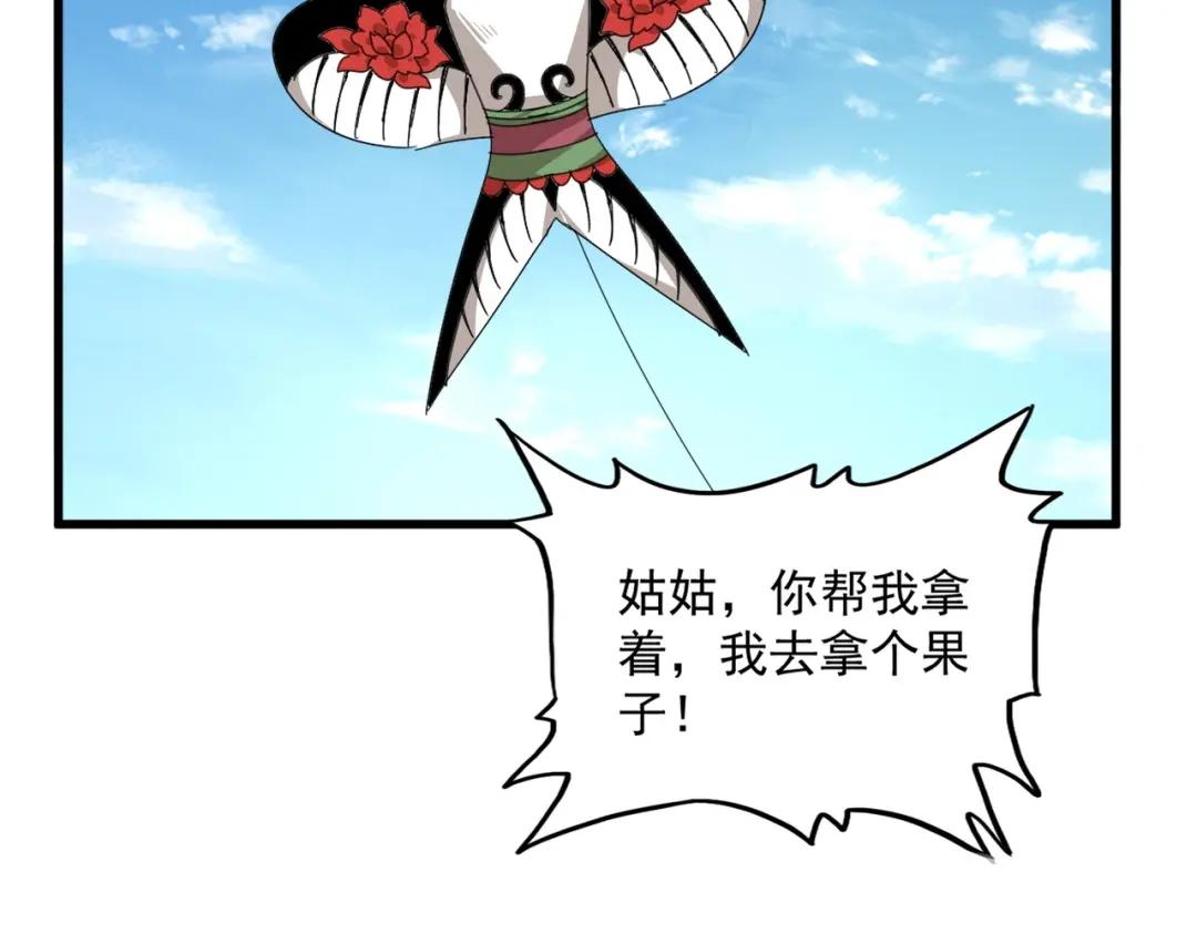 第900话 开始行动 第34页