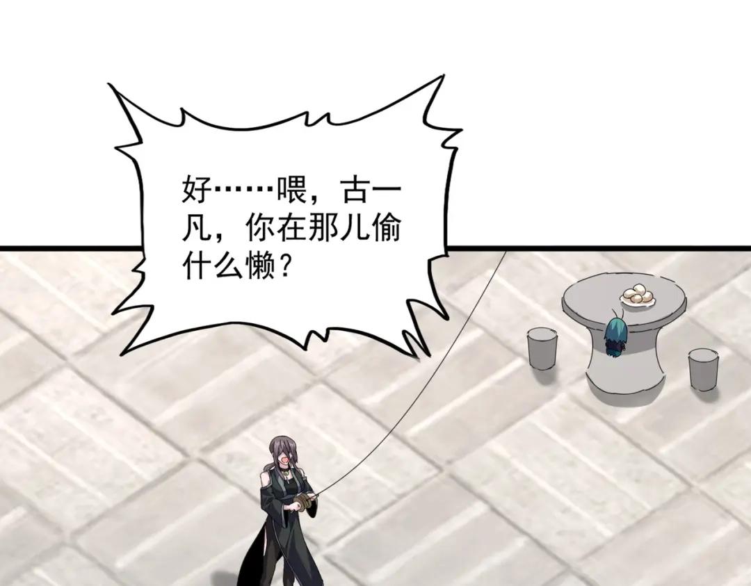 第900话 开始行动 第35页