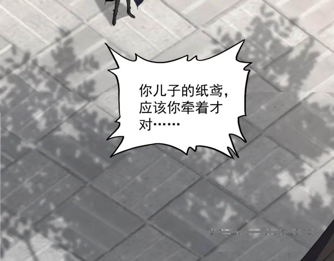 第900话 开始行动 第36页