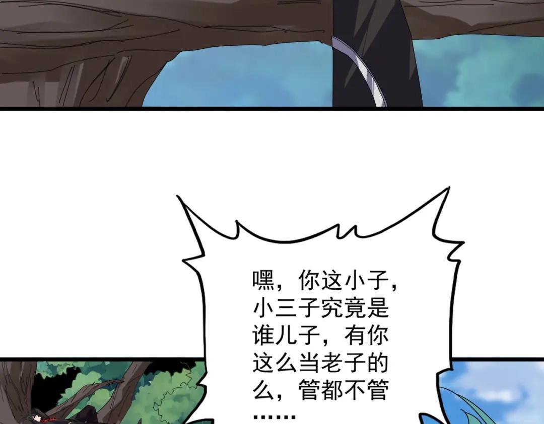 第900话 开始行动 第39页
