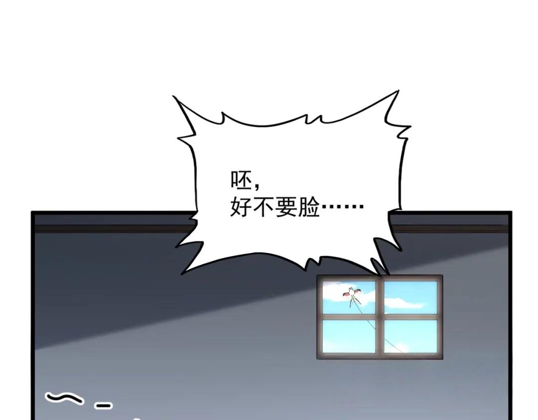 第900话 开始行动 第41页