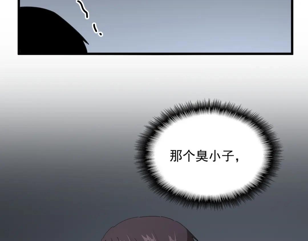 第900话 开始行动 第42页