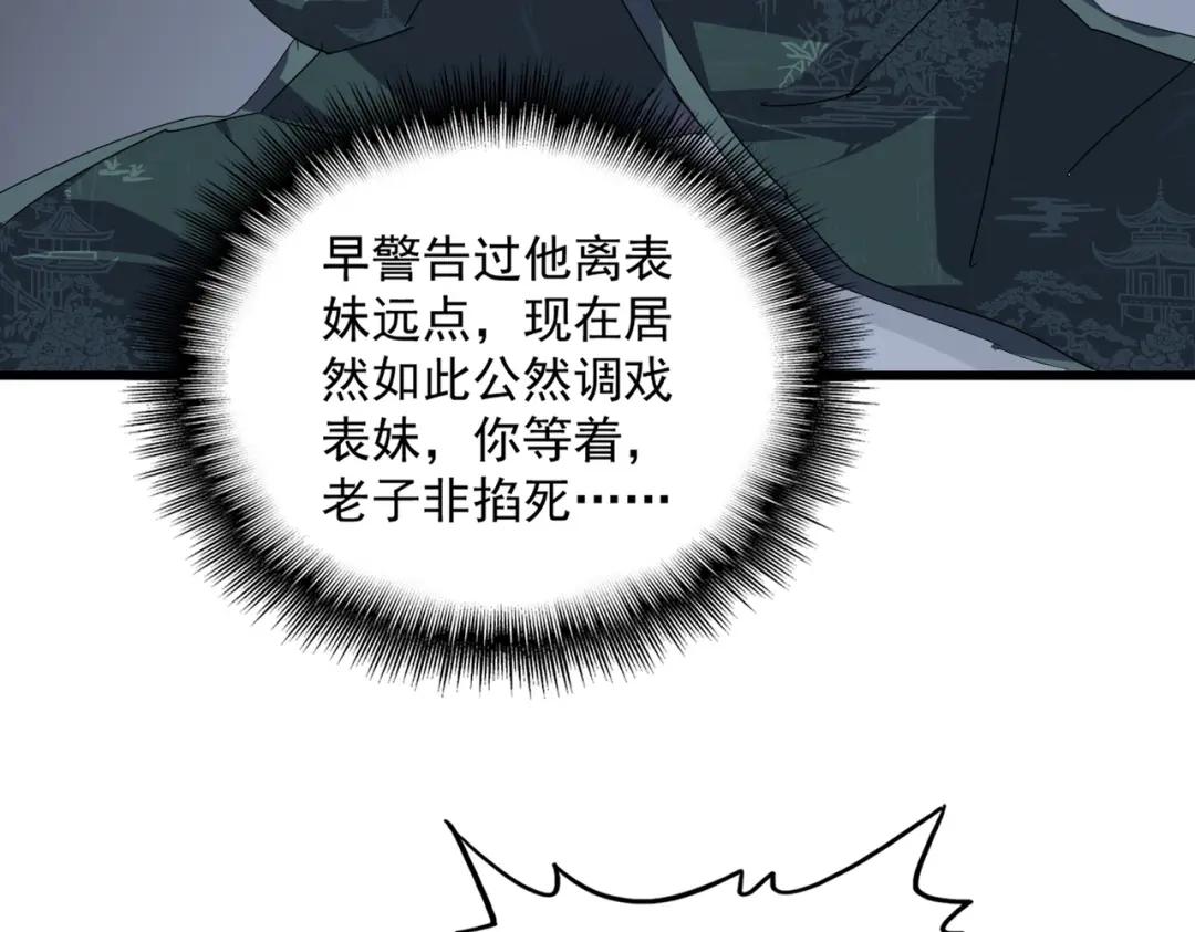 第900话 开始行动 第44页