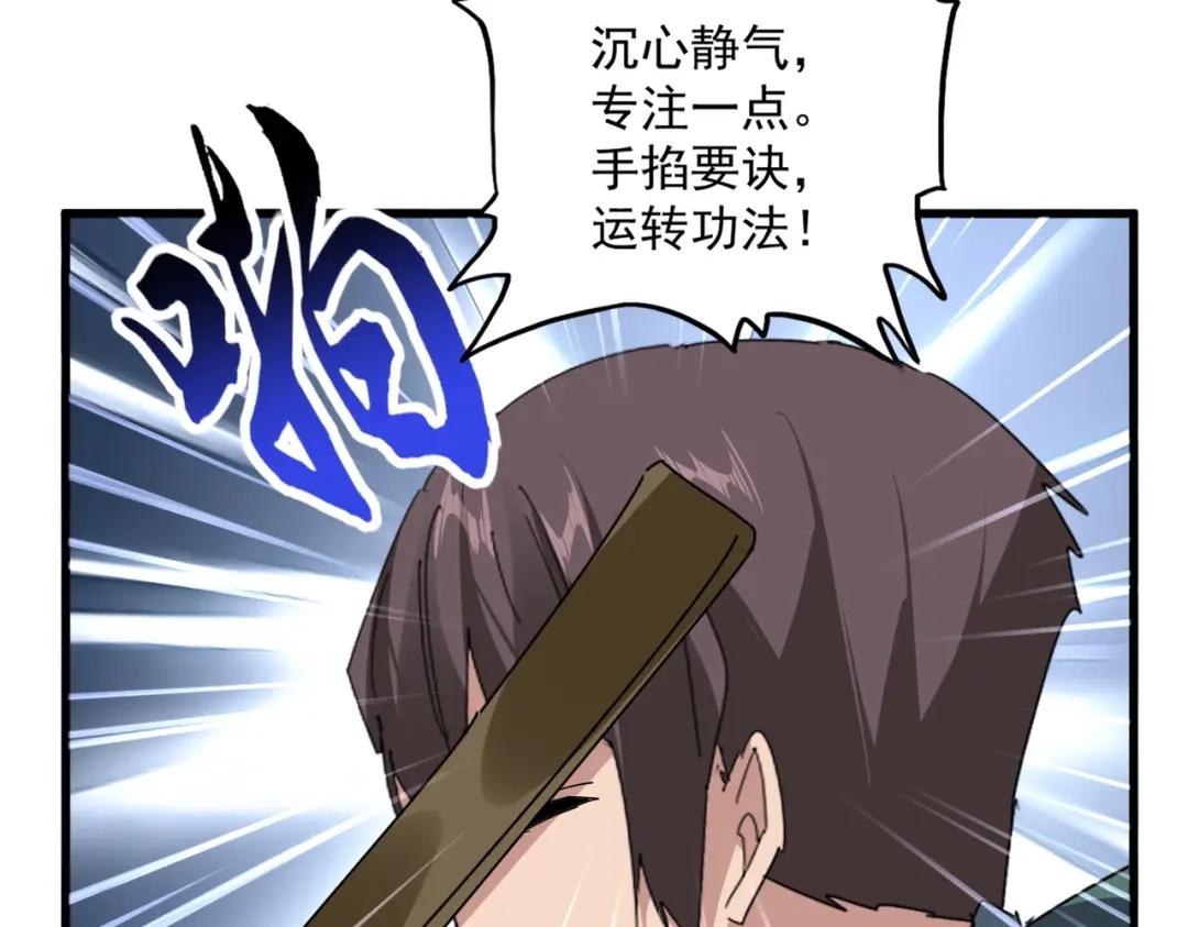 第900话 开始行动 第45页