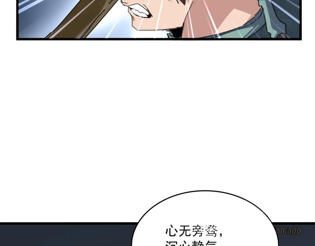 第900话 开始行动 第46页
