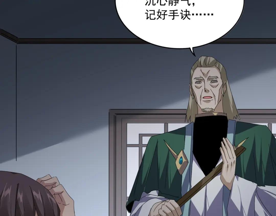 第900话 开始行动 第47页