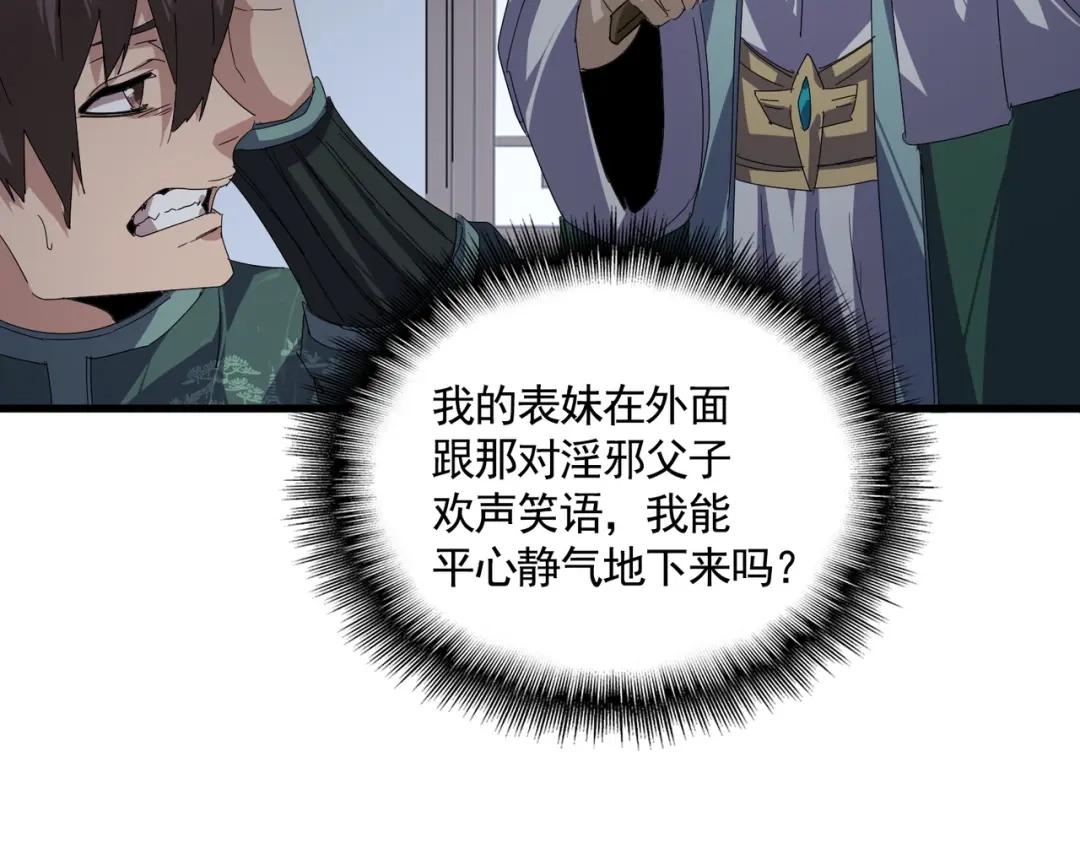 第900话 开始行动 第48页