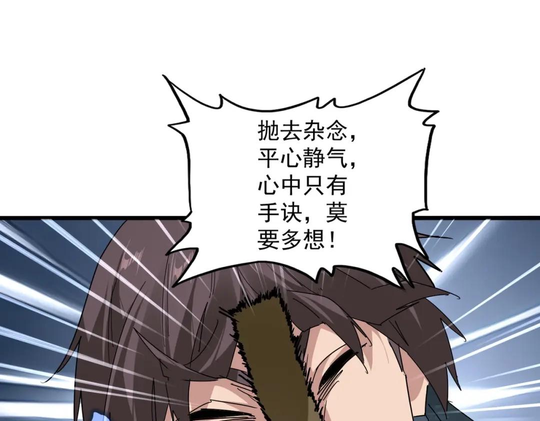 第900话 开始行动 第49页