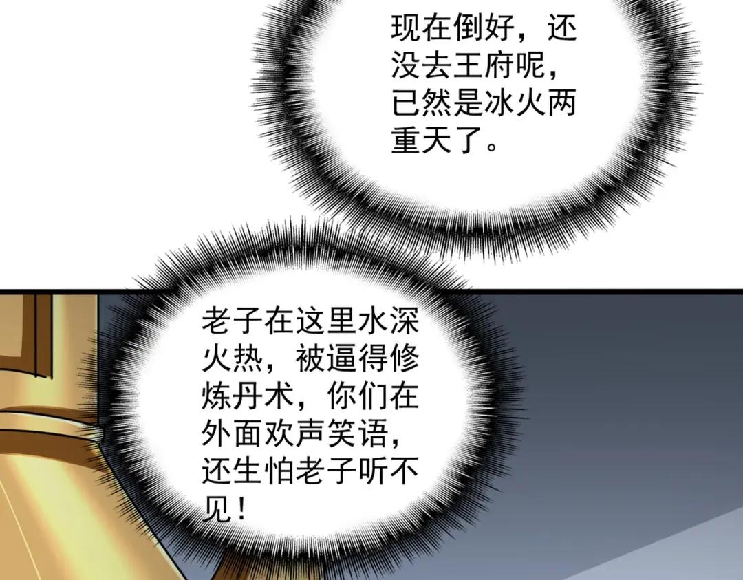第900话 开始行动 第52页