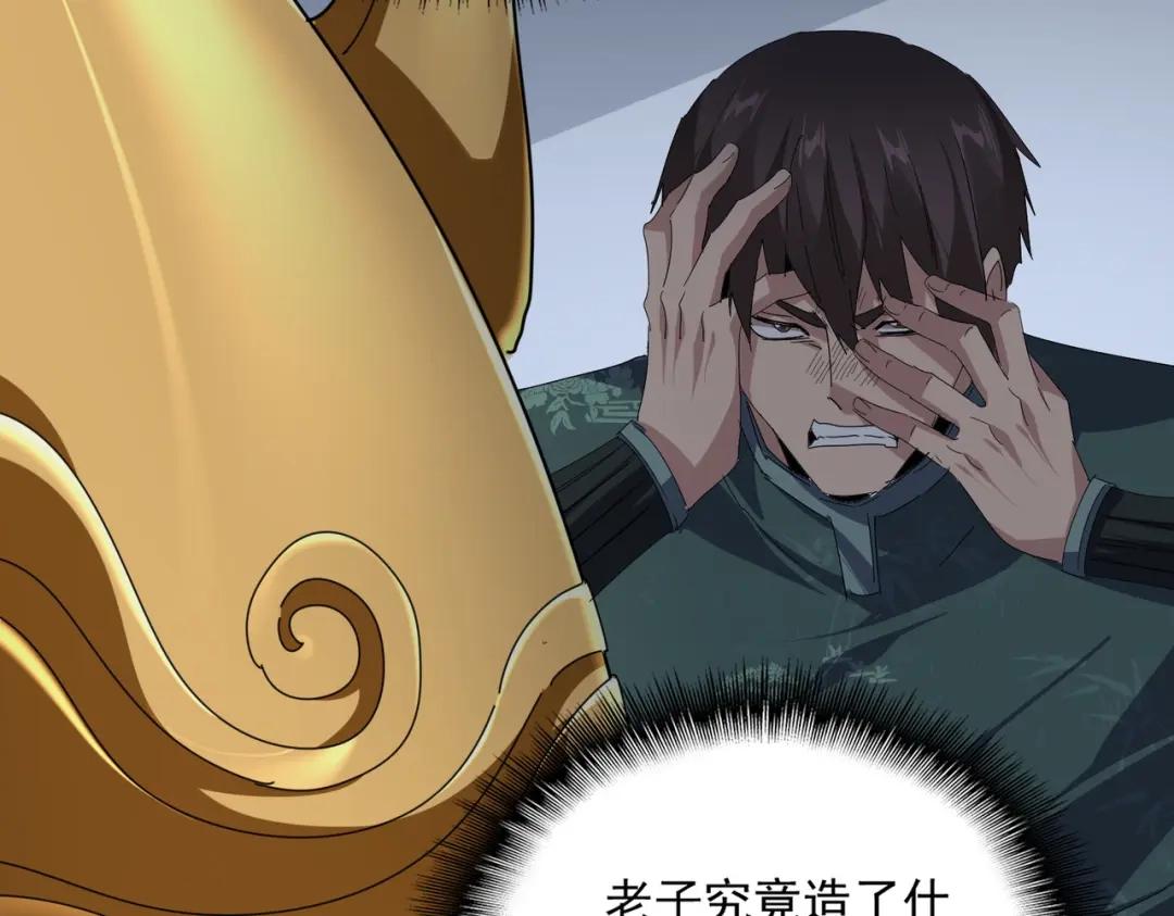 第900话 开始行动 第53页