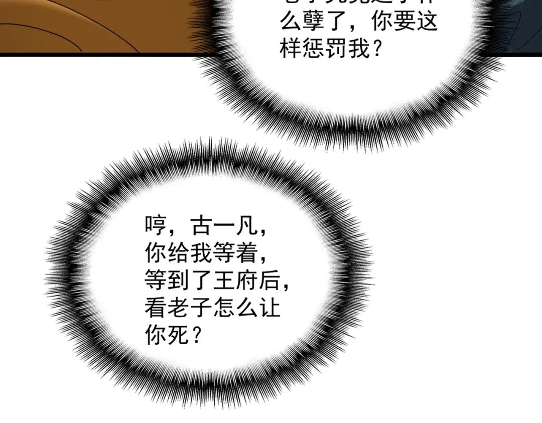 第900话 开始行动 第54页
