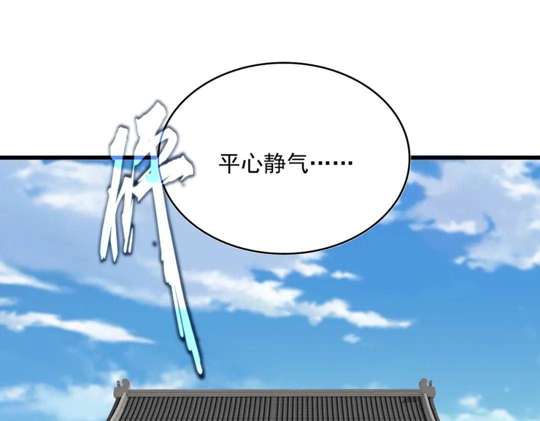 第900话 开始行动 第57页