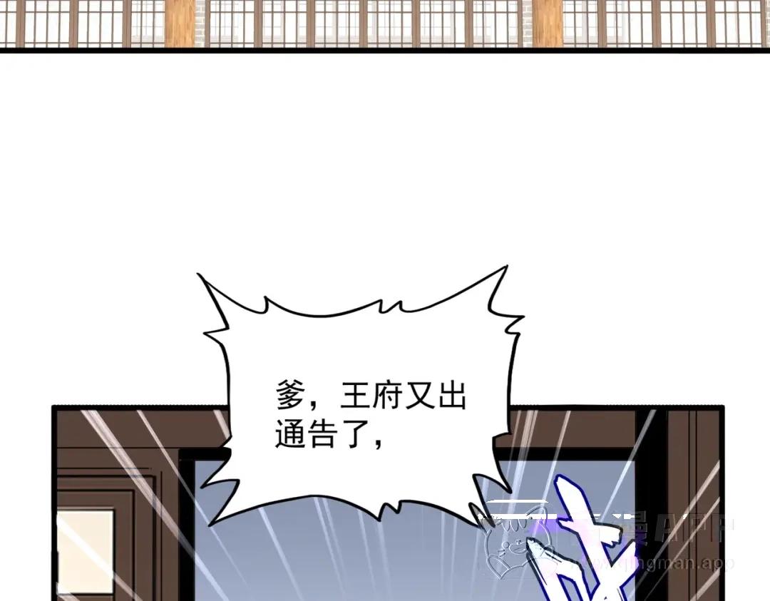 第900话 开始行动 第61页