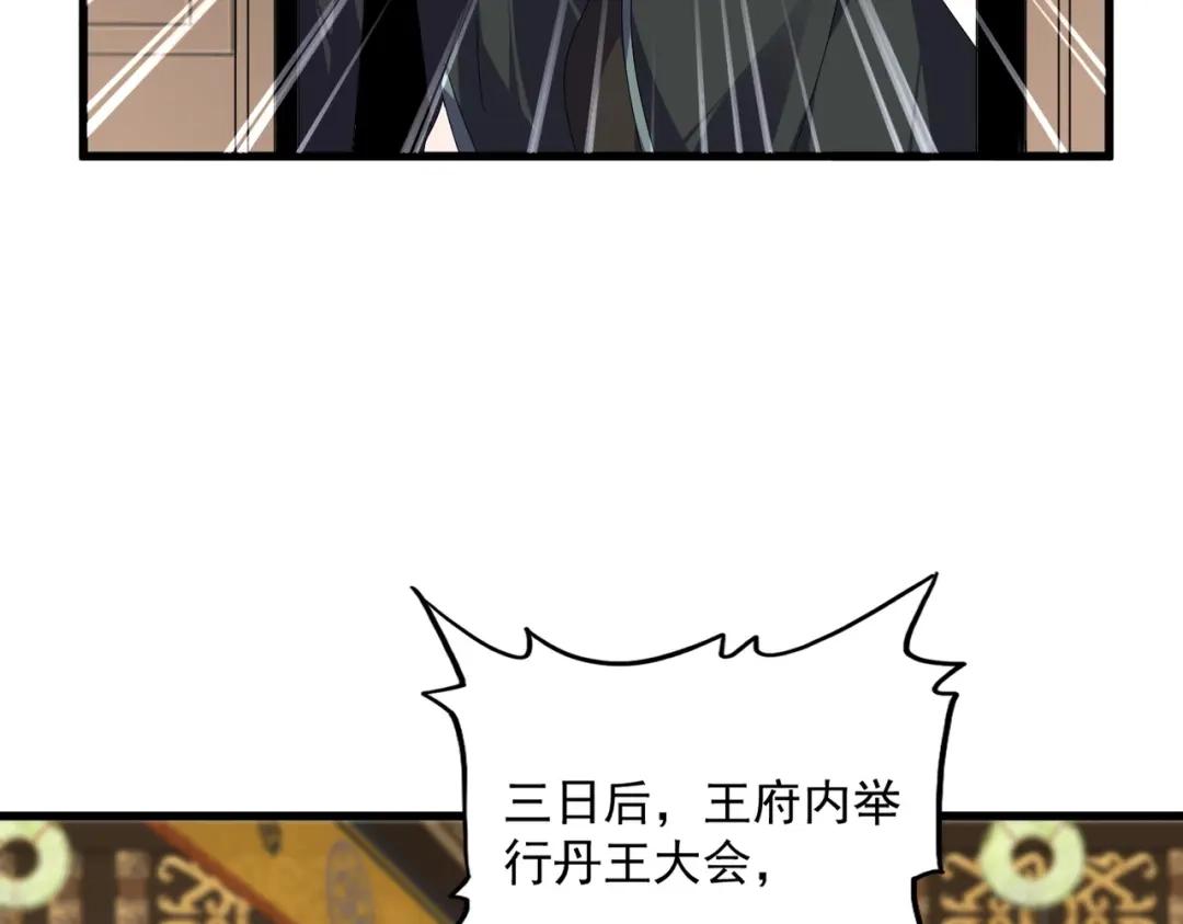 第900话 开始行动 第63页