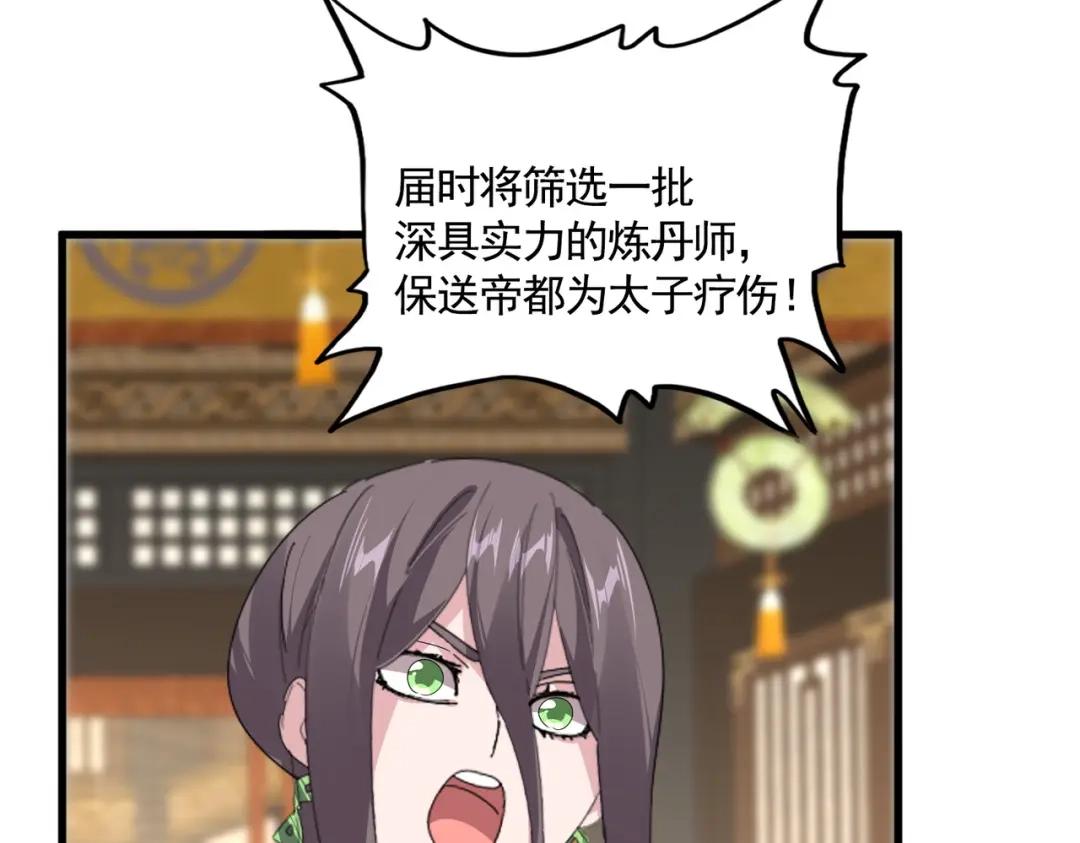 第900话 开始行动 第65页