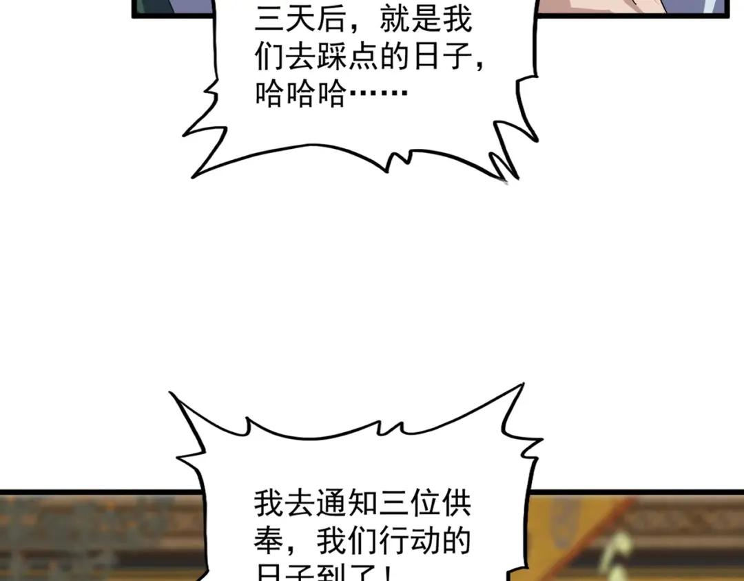 第900话 开始行动 第69页